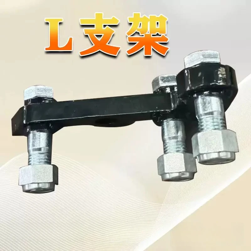 L Bracket Three-hole Thumb Clip Quick Connection Support and Connection Excavator Thumb Clip