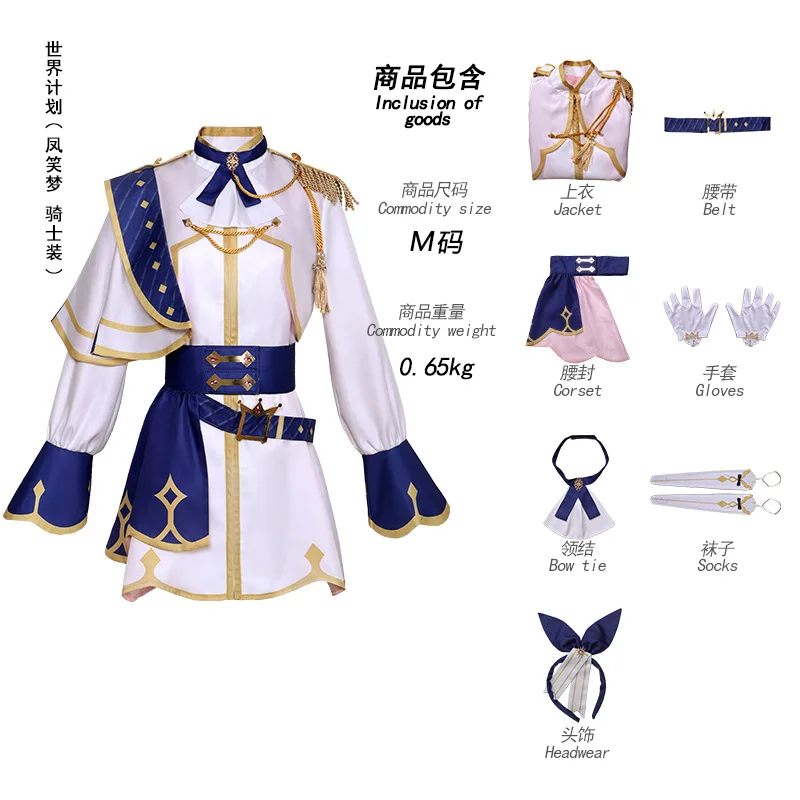 EUM5 Otori Emu Cosplay Anime PJSK Game Project Sekai Proseka Knight Otori Emu Kostuum Uniform Pak voor Meisje Vrouw Party Outfit