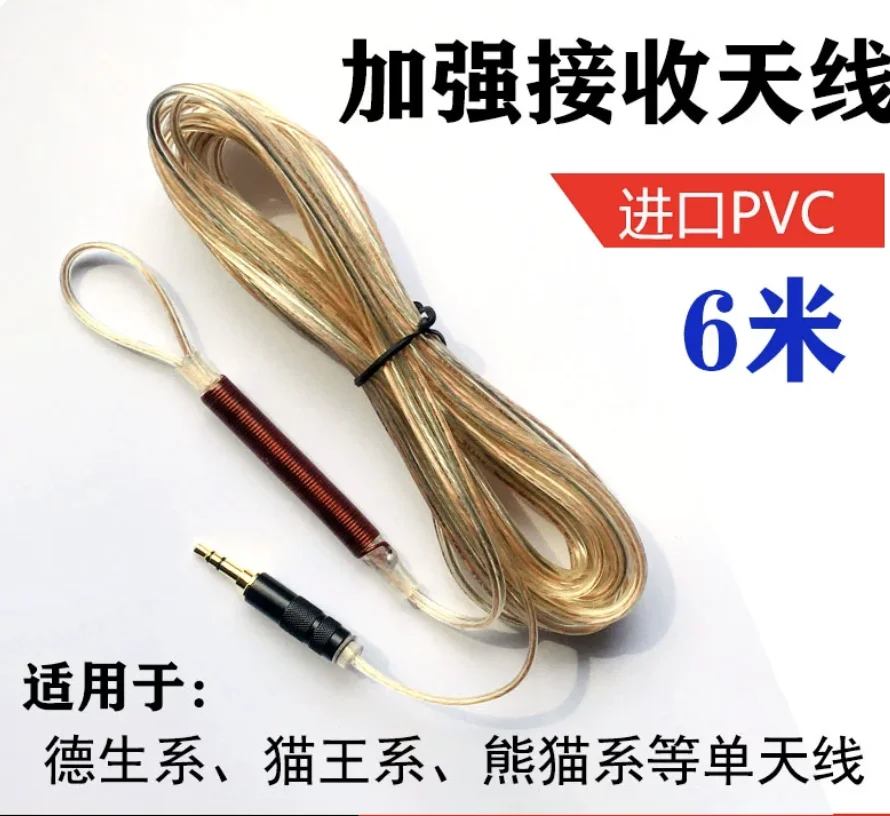 Radio antenna enhancement for external connection. Shortwave FM headphone extension cable modification 3.5mm radio FM antenna.