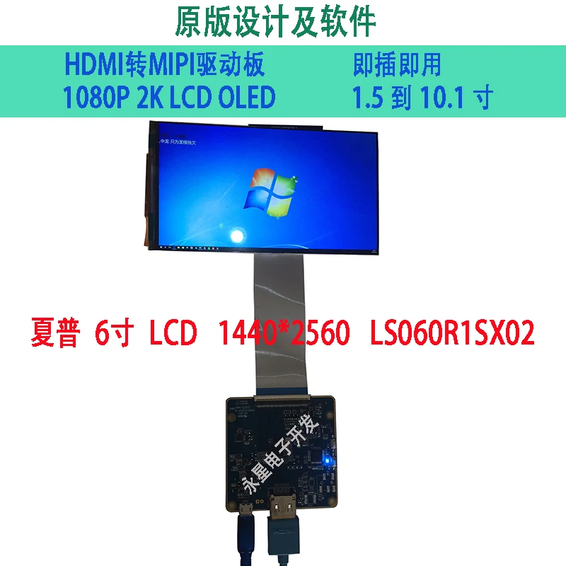 

Applicable toHDMI to MIPI driver 6 inch 2K LS060R1SX02 screen, Raspberry Pi light curing 3D printer VR