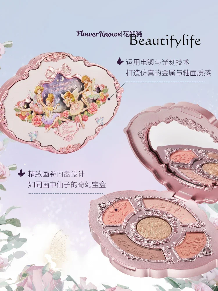 Flower knowledge Midsummer night relief five-color eyeshadow four dumb flash comprehensive disc eye decoration