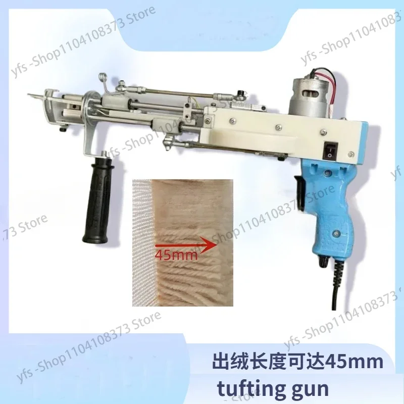 Carpet fleece electric gun fleece length 45mm Electric Tufting Machine