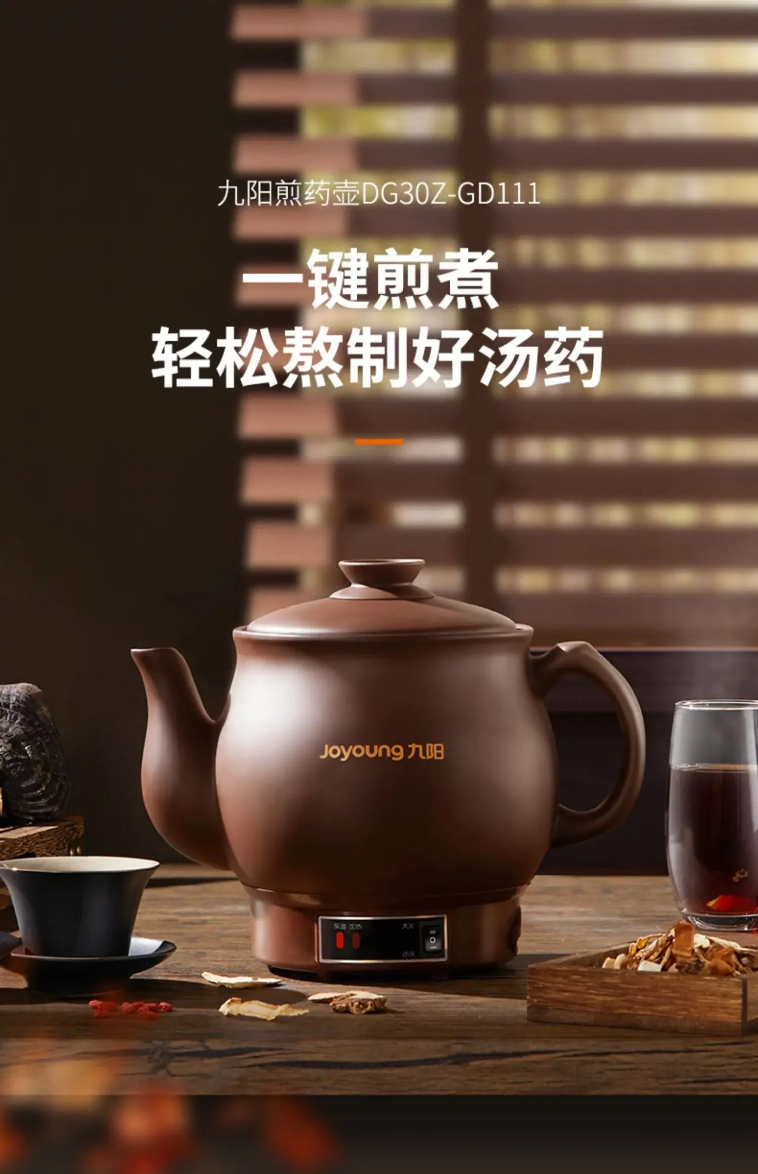 Chinese medicine electric frying kettle boiling medicine electric casserole health kettle electric casserole purple clay pot