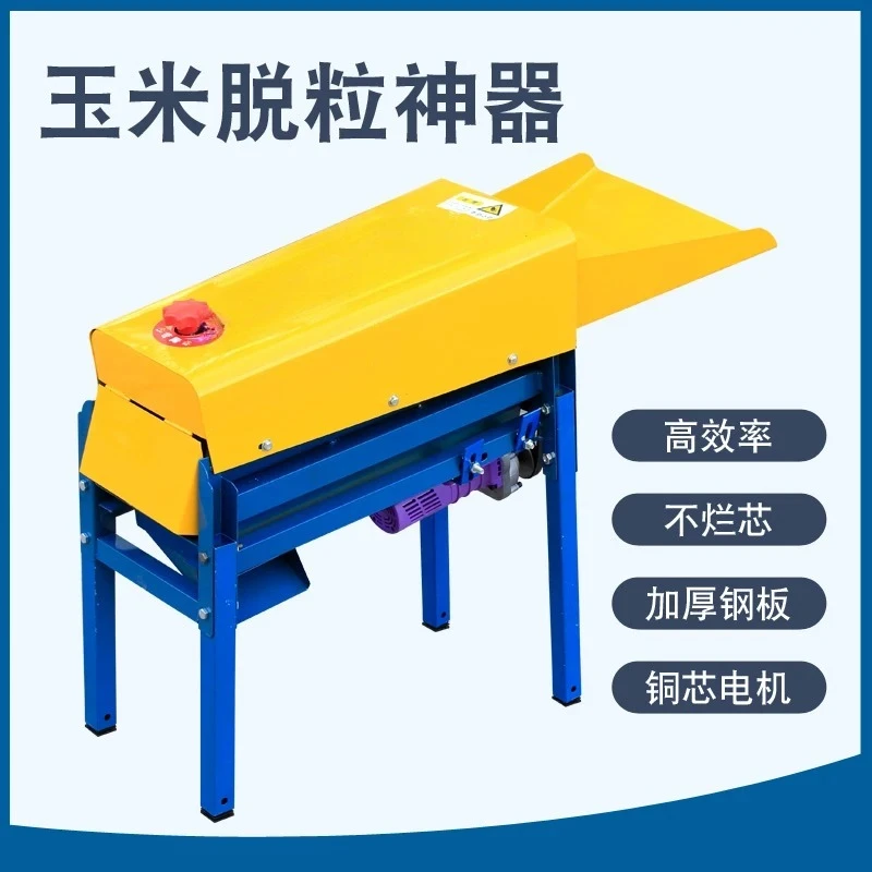 Rate electric corn thresher, large and small household 220V peeling and beating corn thresher