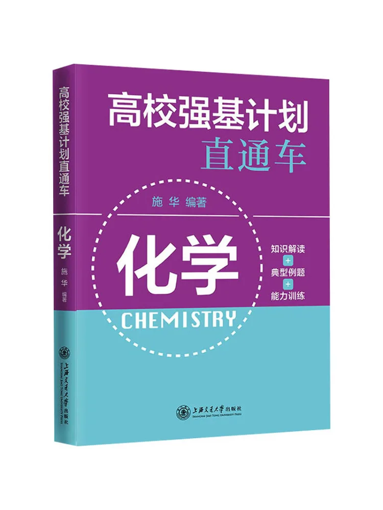 

Book-Winshare Укрепляющая основа для средней школы План прямого поезда Химия