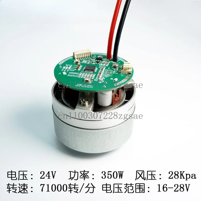 

24V350W28KPA DC бесщеточный вентилятор пылесос распылитель двигатель отрицательного давления выдувной тормоз функция