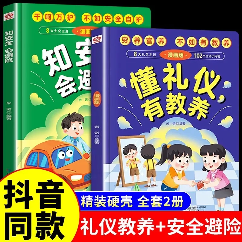 Tiktok Is The Same Type of Etiquette Education Book+the Genuine Cartoon of Children Who Know Safety and Can Avoid Danger