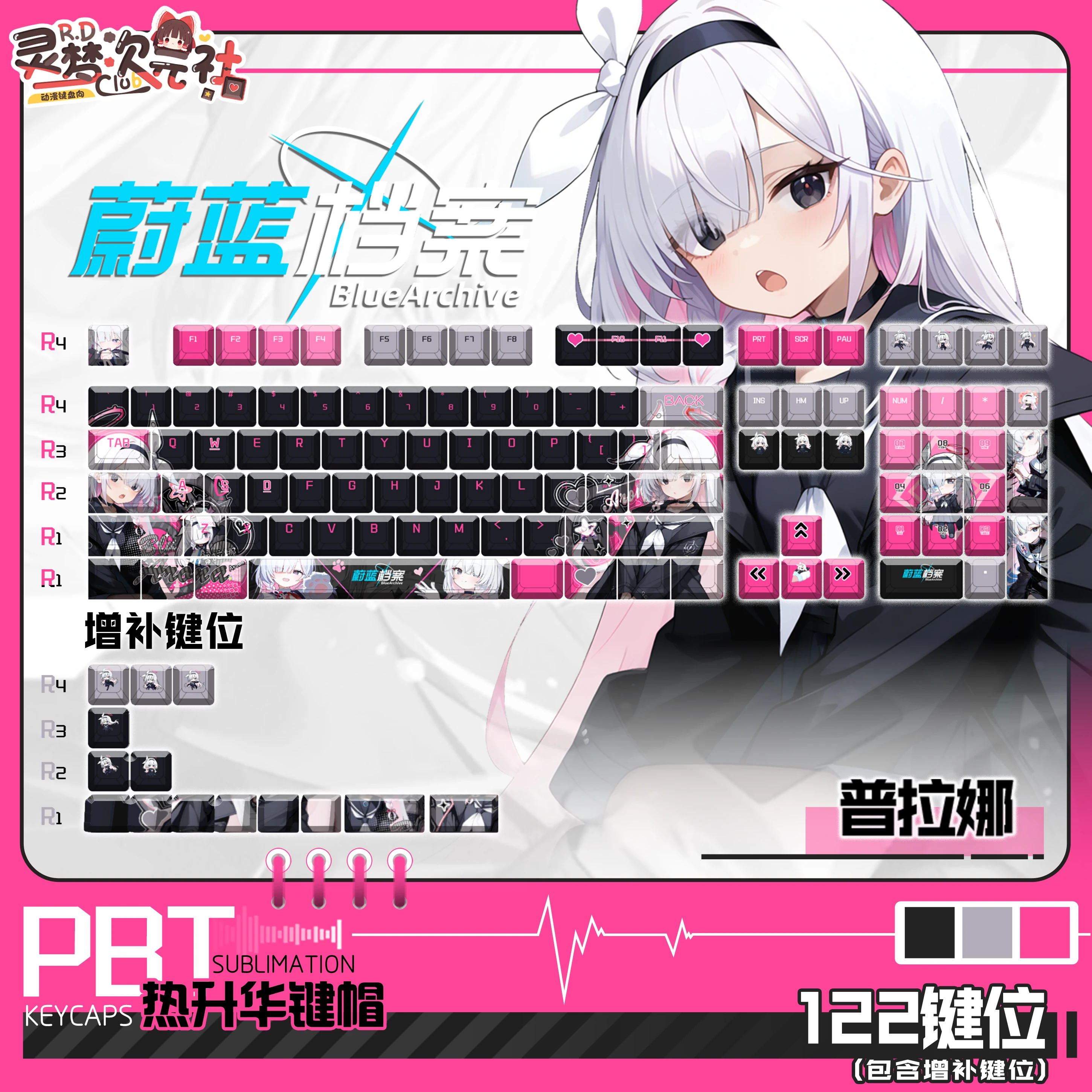 Plana 122 PBT Keycaps Blue Archive DYE Sublimation Key Cover Cherry Cross MX Switch Key Caps for Mechanical Keyboard Otaku Gift