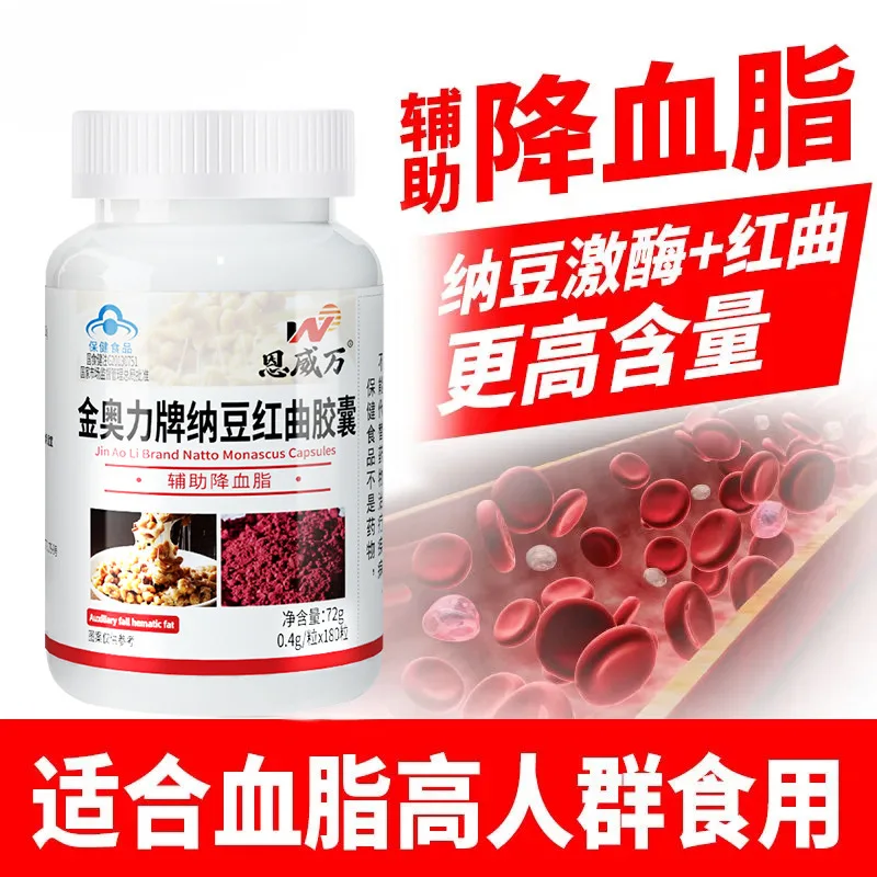 Nattokinase Capsules Health Red Yeast Pill Body Care Product maintenance body supplement