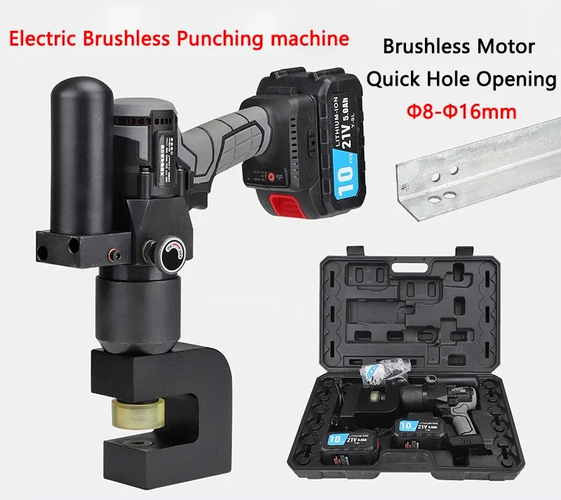

Небольшой портативный электрический бесщеточный штамповочный станок ME-18, гидравлический станок для открывания отверстий, угловой железный канал, стальной открывалка для отверстий