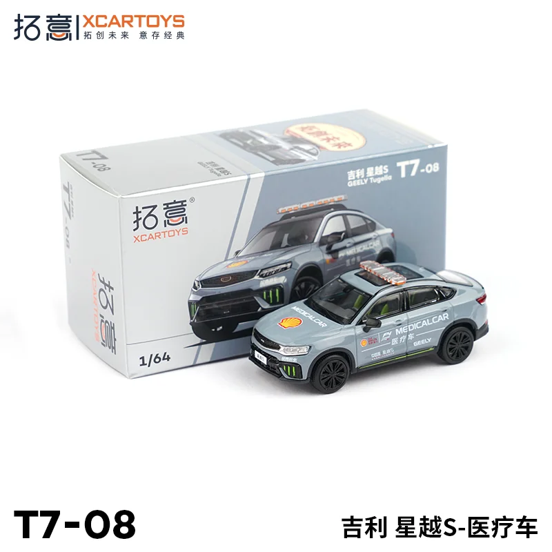 

XCARTOYS Car Toys For Boys 1/64 Miniature Alloy Car Model Geely Xingyue S-Medical Car Holiday Gifts