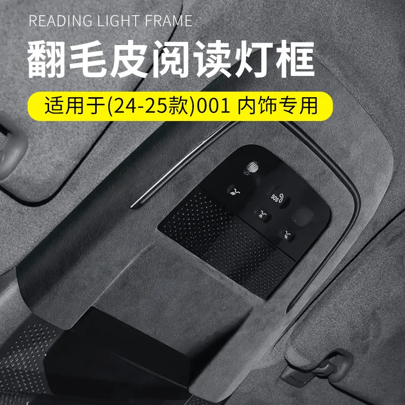 For Zeekr 001 Custom Fit Car Dome Reading Light Frame Cover Suede Interior Trim Decoration Sticker Anti Scratch Protective Pad
