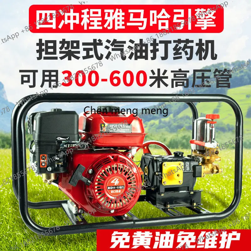 High pressure agricultural four-stroke stretcher three-cylinder pump spraying machine