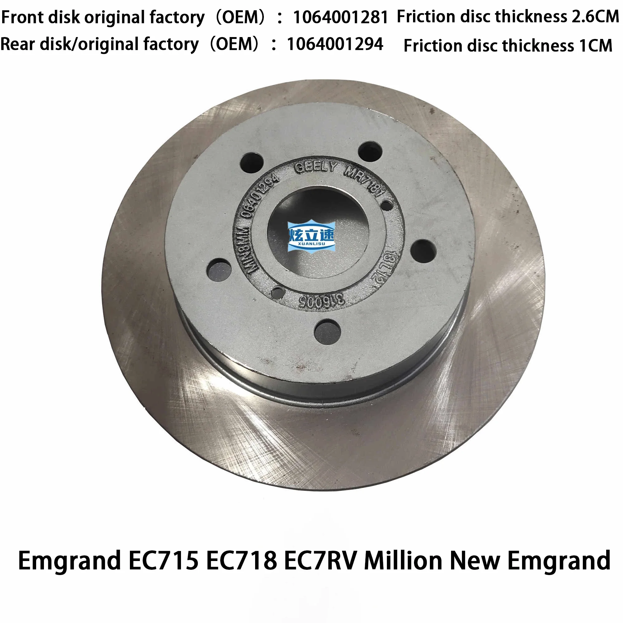 

Geely Emgrand EC715EC718EC7RV million new Emgrand front and rear brake discs