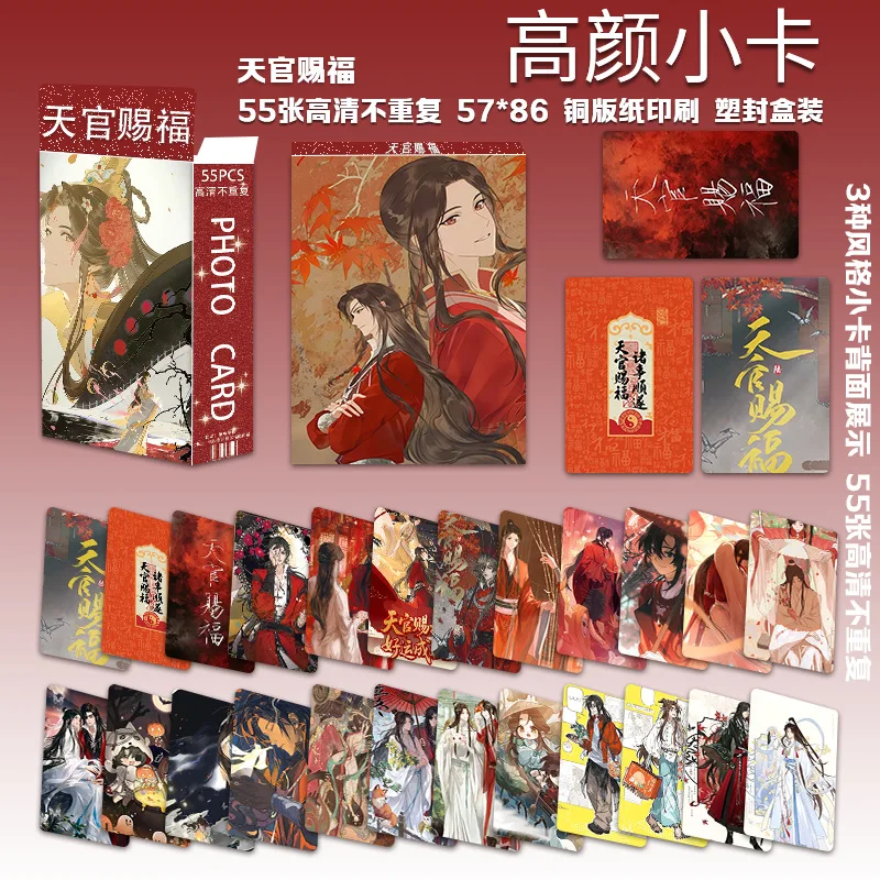 Tianguan Blessing Gao Yan Small Card 55 Three-inch Rounded Corners Xie Lian Huacheng Boys' Love Animation Periphery Self-printed view 2
