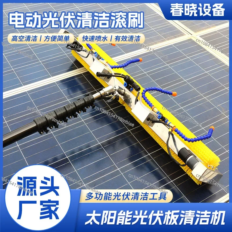 Photovoltaic Panel Cleaning Equipment Hand-held Roller Brush Dry Cleaning Water Washing Electric Solar Photovoltaic Panel