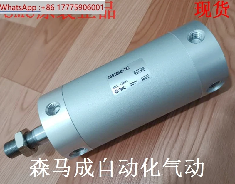 Smc Genuine CG1BN/C… - image