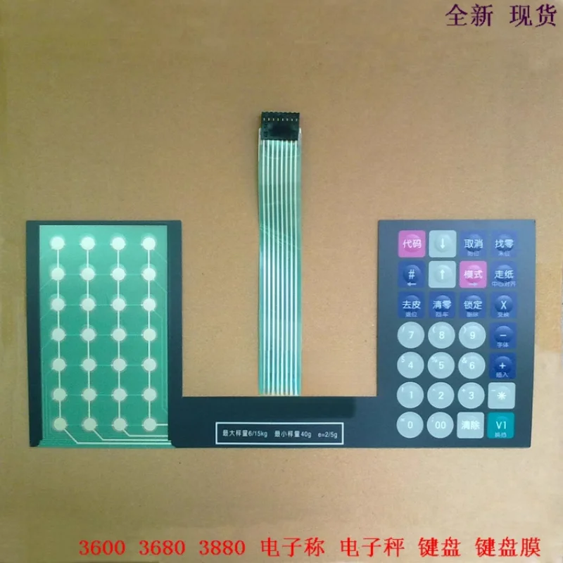 

new for Torrido 3600 3680 3600+3680 + 3880e +3880 + Bar Code Scale Keyboard Keyboard Cover