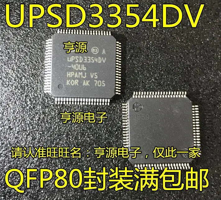 UPSD3354DV-40U6 UPSD3354DV QFP80, 1-10 ?