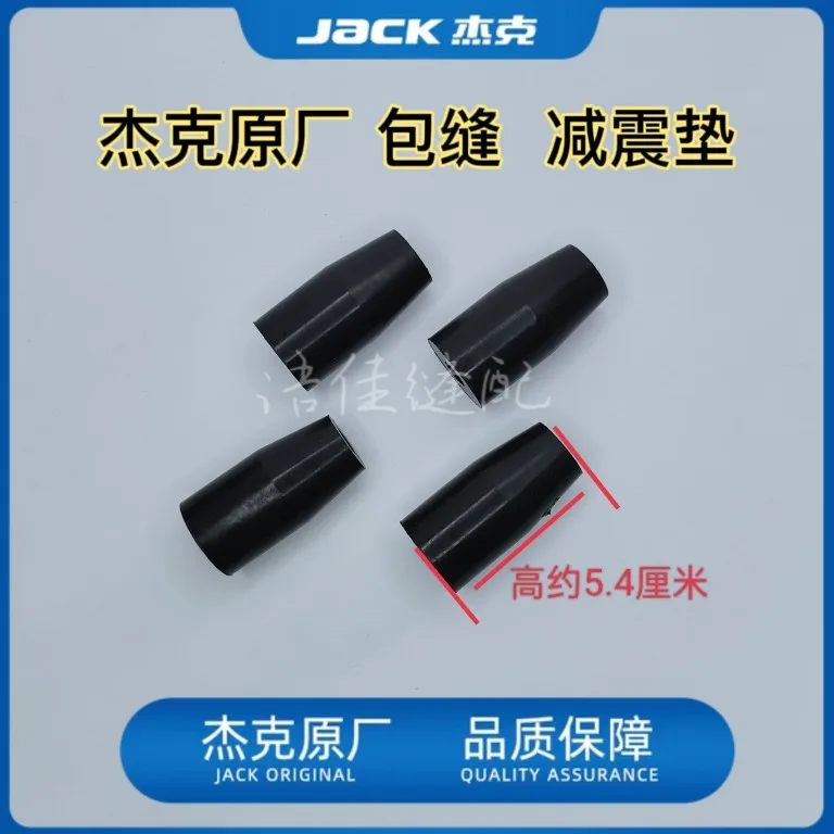 2 uds Jack máquina de coser E4 c4 900e serie Overlock máquina Overlock almohadilla de choque almohadilla de goma