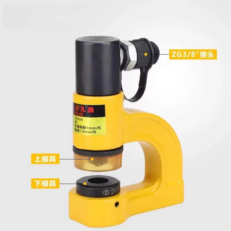 SYD-25F split hydraulic hole opener tray manual punch distribution cabinet punching machine stainless steel hole punch