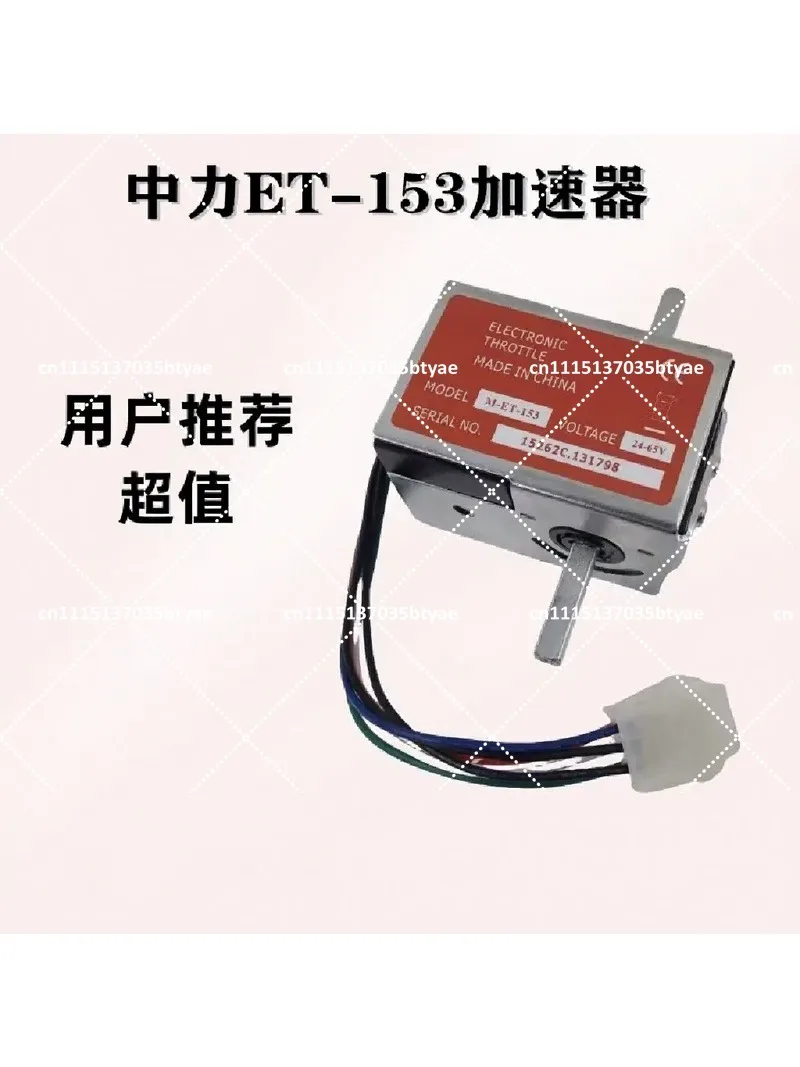 Little King Kong Electric Forklift Accelerator ET153 Forward and Back Switch Governor 24-48V