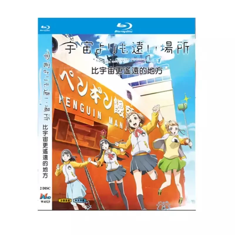 

BD Blu-ray High Definition Animation A Place Farther Than the Universe 2-Disc Box Set with Chinese Subtitles