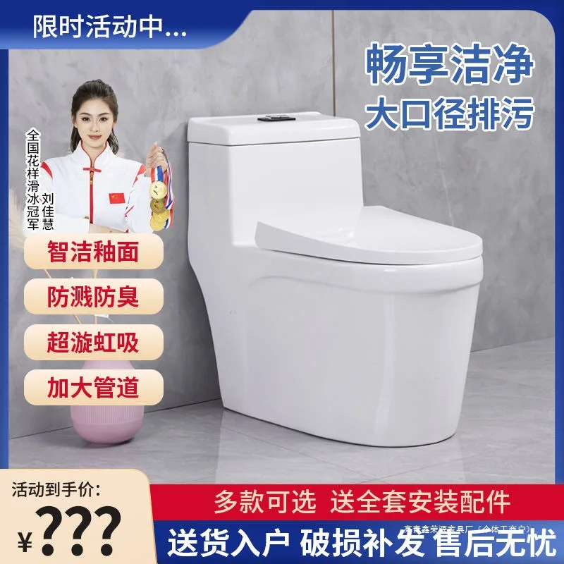 Small apartment siphon toilet, home rental room toilet, anti-odor, silent super swirl siphon