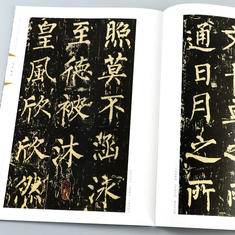 Chinese Classic Inscriptions Collection Copybook HD Official Script Regular Script Brush Pen Calligraphy Copy Book Calligraphie