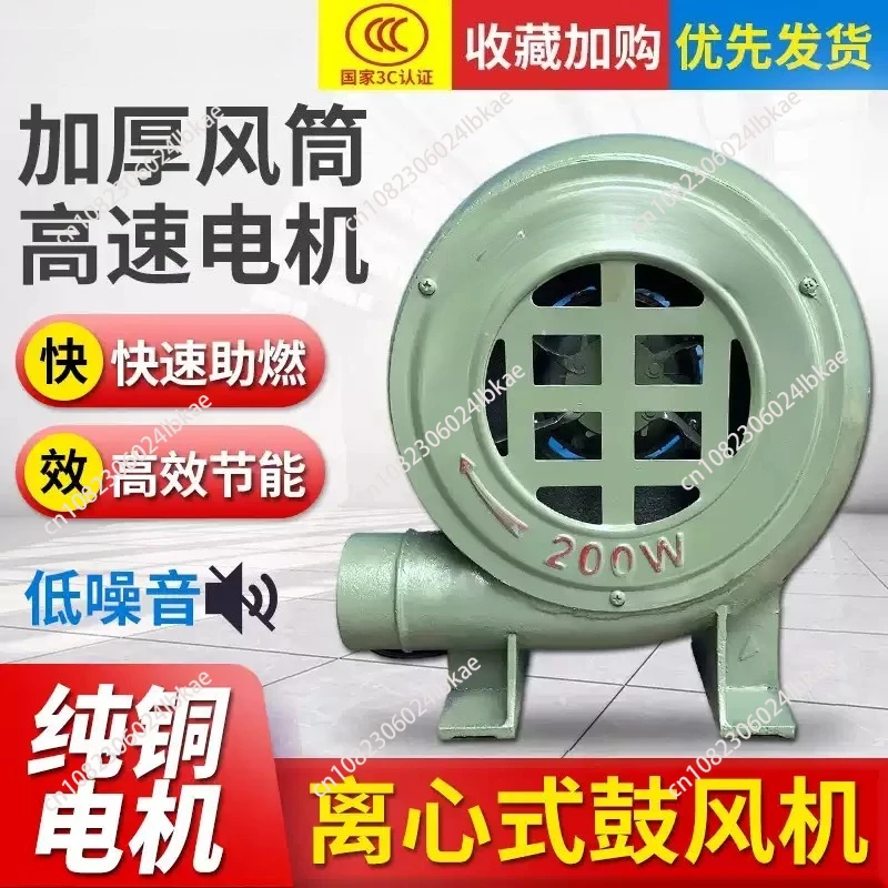 Blower small speed regulation 220V stove blower burning household fire induced draft fan strong centrifugal industrial fan