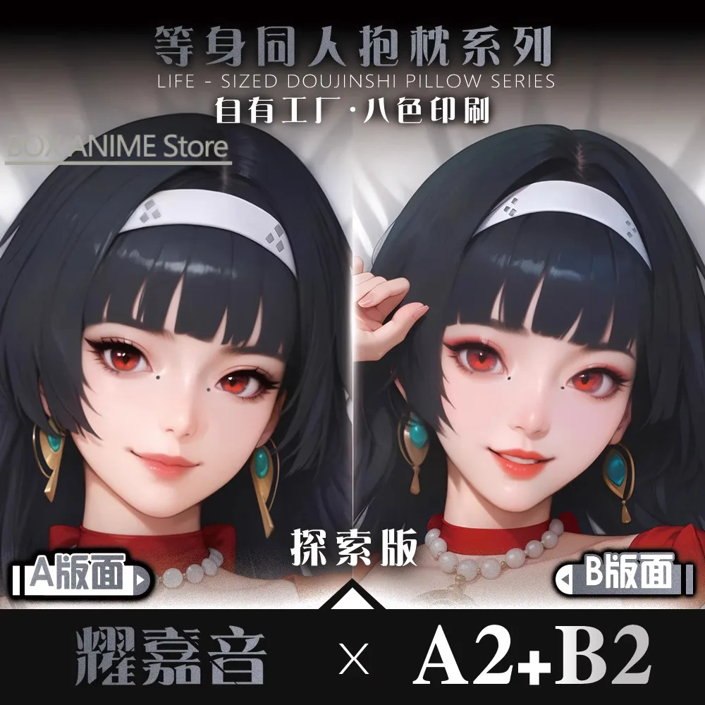 

Astra Yao Zenless Zone Zero Dakimakura Hing Body PillowCase Cushion Otaku Bed Linings Xmas Anime Game