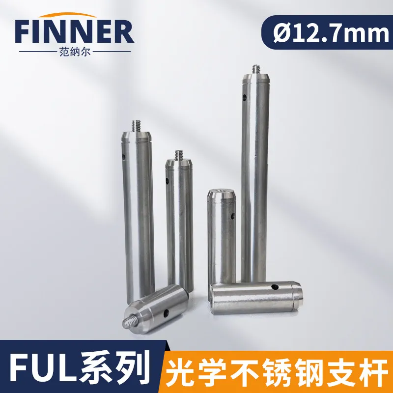 12.7 Mm Diameter Optical Support Rod, Stainless Steel Support Rod, Laboratory Adjustable Extension Rod, Cage-type Support Rod