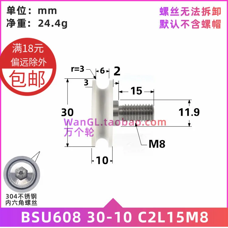 1Pc 8x30x10mm 608U groove nylon coated rubber injection plastic pulley bearing sliding door window concave U groove