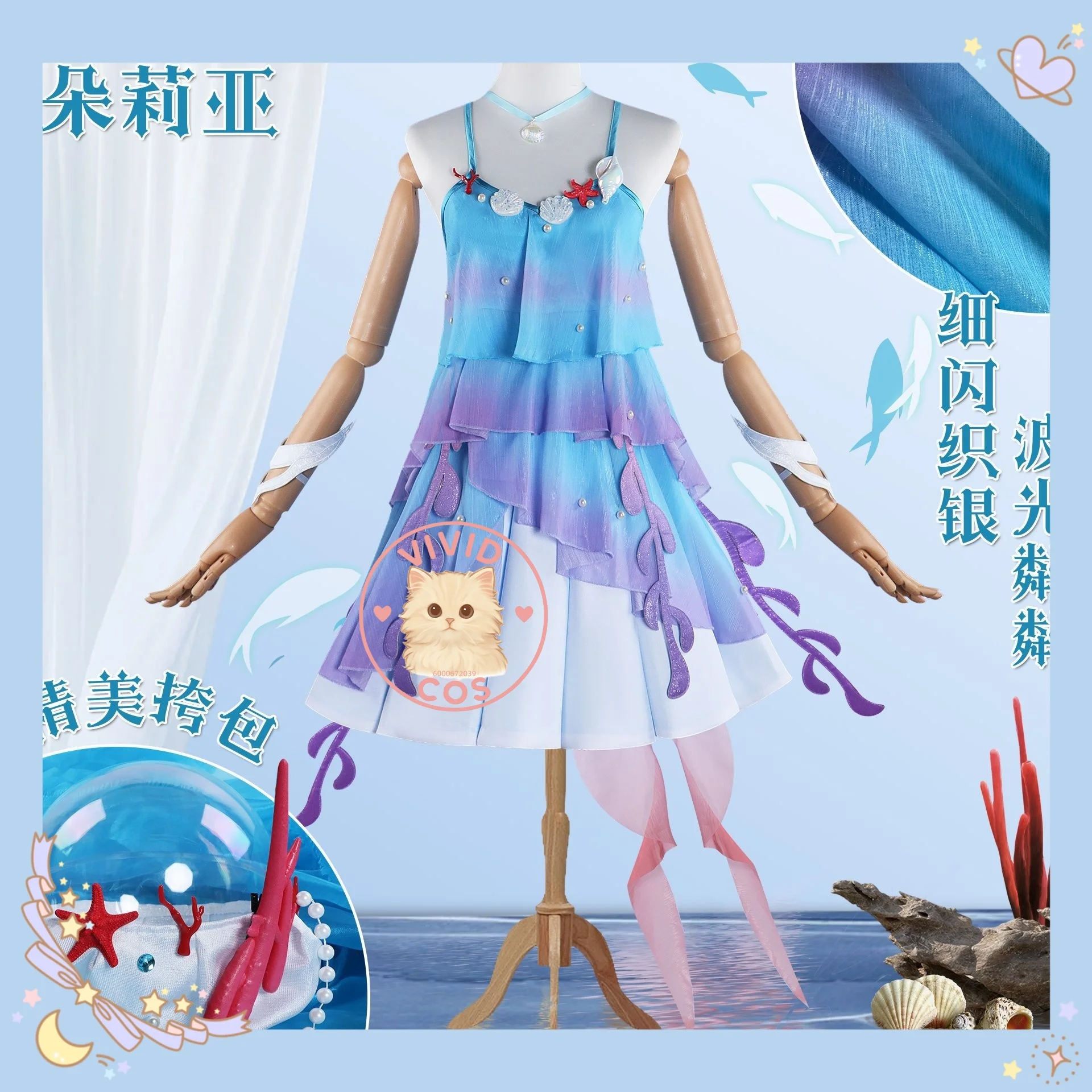 

Honor of Kings Duolia Mermaid Women's Clothing Set Cosplay Costume Anime-style Games Complete Game Outfits Two-dimensional Cute