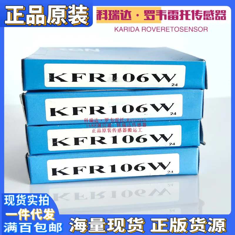 2025 KFR106W KFRS10…