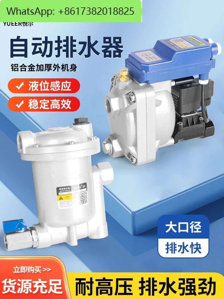 Air compressor automatic drain ADTV-83 gas tank air pump liquid level induction large flow automatic drain valve valve