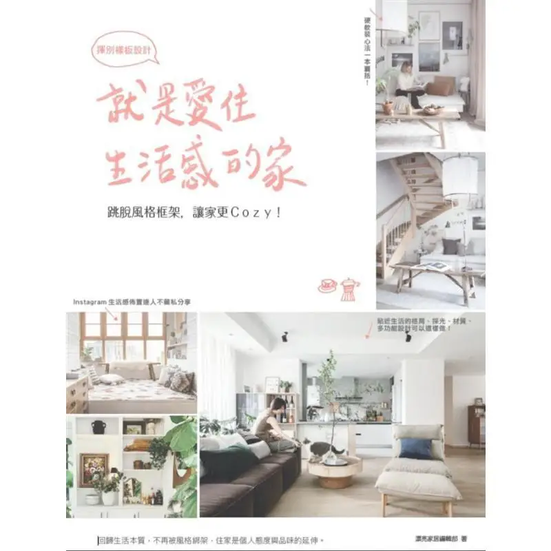 I Just Love Living In A Home With A Sense Of Vitality Say Goodbye To The Stereotypical Design Break Free From The Style Framewor