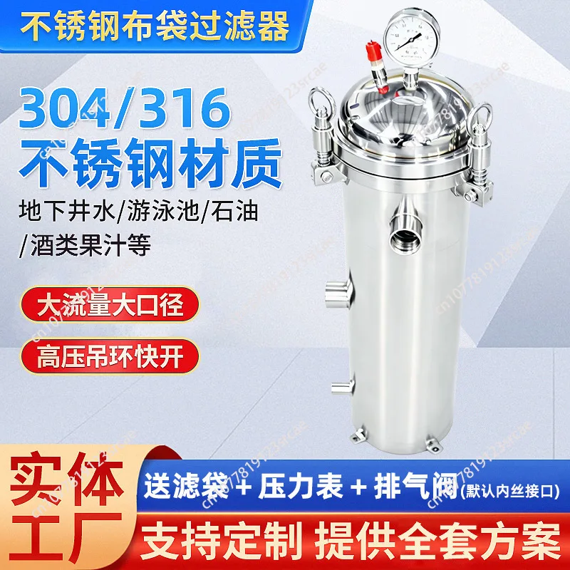 304 stainless steel bag filter element industrial precision filtration equipment