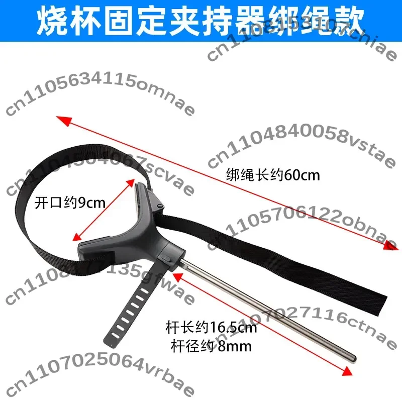 Suitable for beaker fixed holder mixer clip mixing chain clip mixer universal clip binding rope beaker clamp