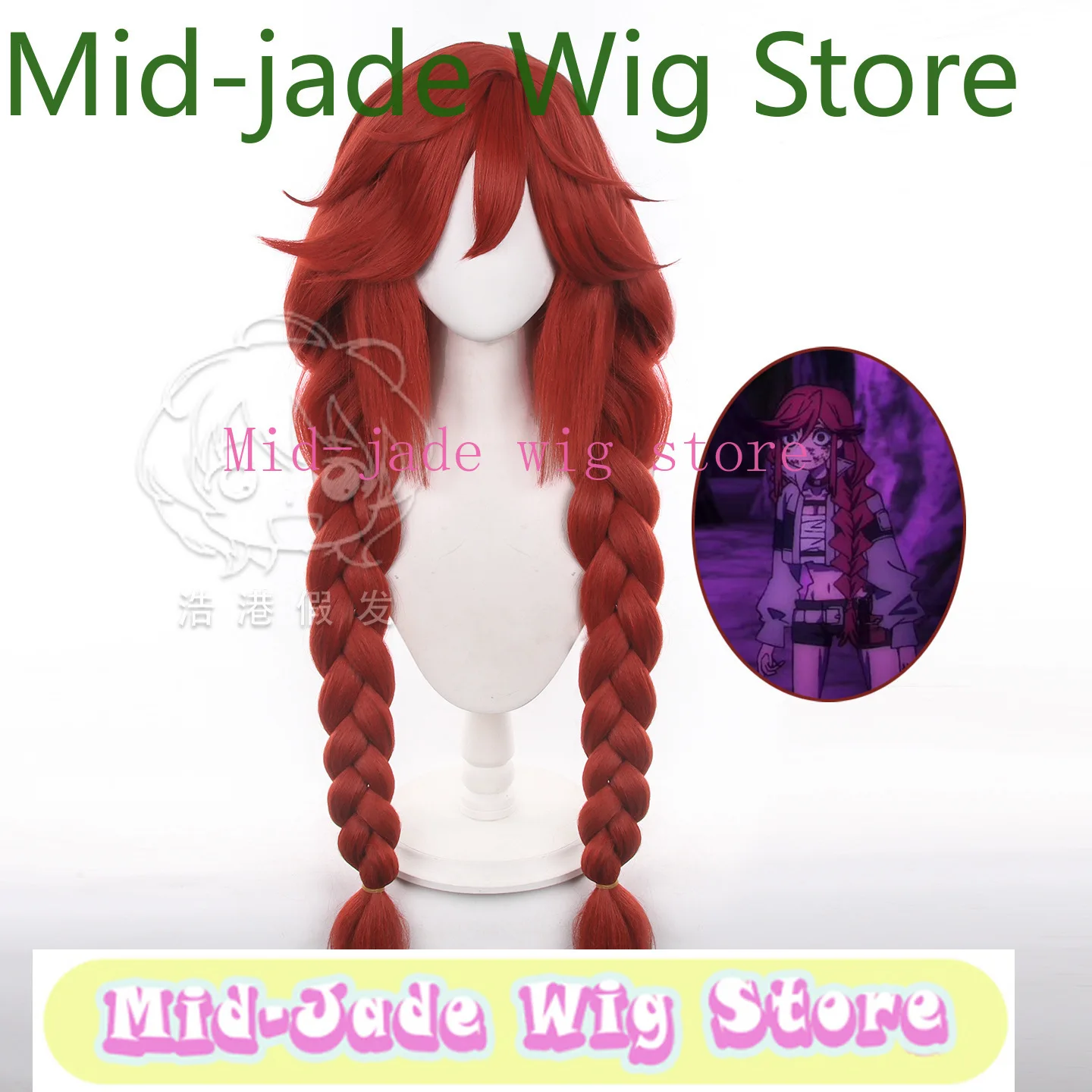Gachiakuta Riyo Reaper Cosplay Wig Wine Red Short Fluffy Hair with Fishtail Braid Teased Crown Volumized Heat Resistant Wigs