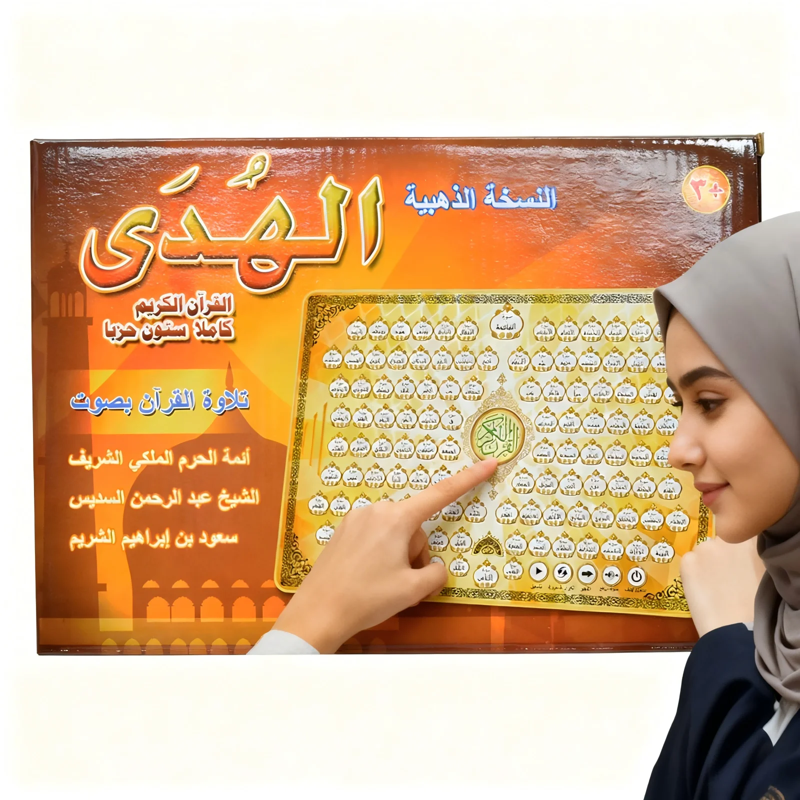 Máquina de aprendizaje del Cor - Kids Free Quran Education reseña y precio