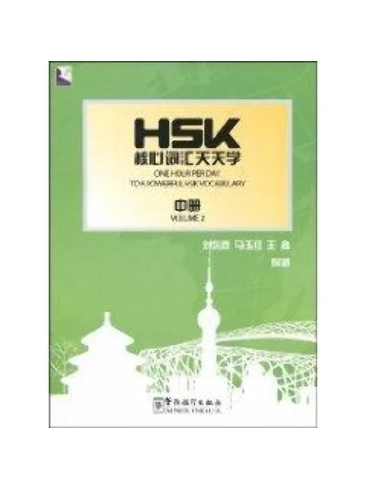 Book-Winshare Daily Study Of Hsk Core Vocabulary Middle Volume