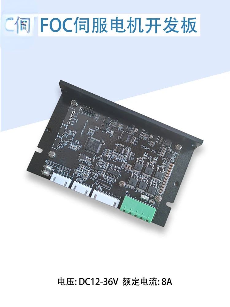 APM32/BLDC/PMSM Servo Motor Development Board Encoder FOC Three-phase DC Motor Control Drive Board