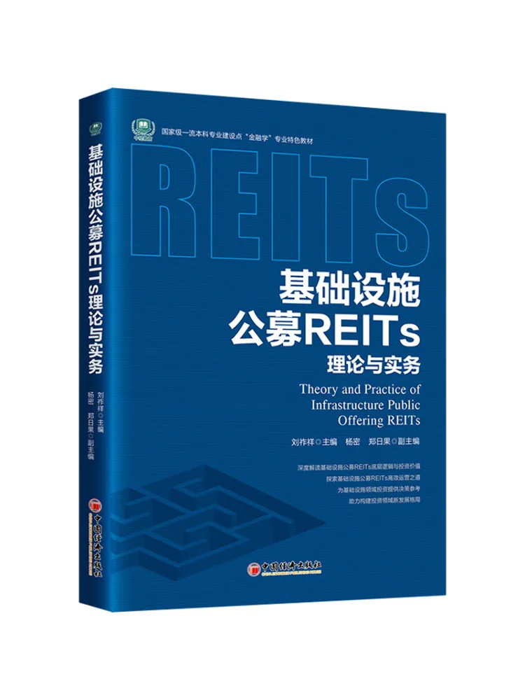 

Книга: Теория и практика инфраструктурных публичных REIT-фондов от Winshare