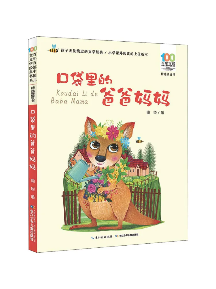 

Книга-Winshare Mom's Dad в кармане