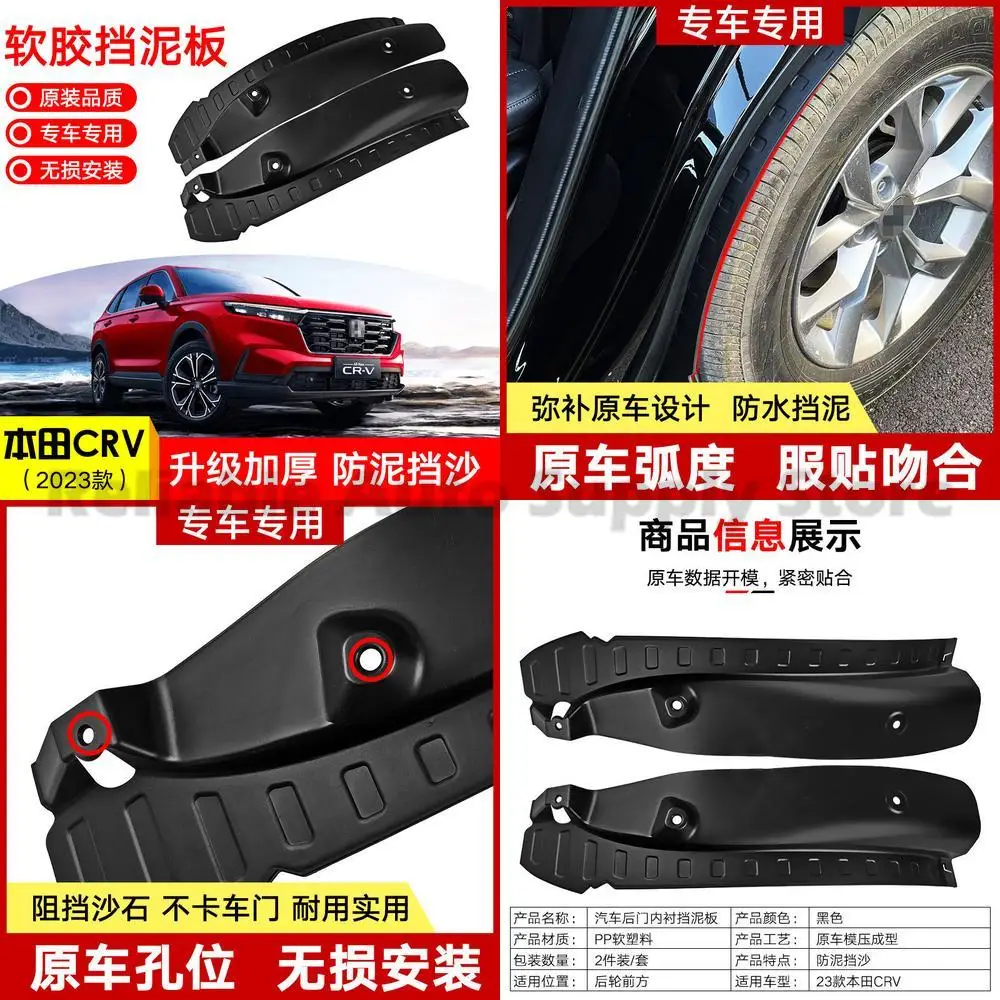 

For 2023 Honda CRV Rear Door Inner Liner Splash Guard Mud Flap Protector Upgrade Premium Quality Durable Rubber Trim