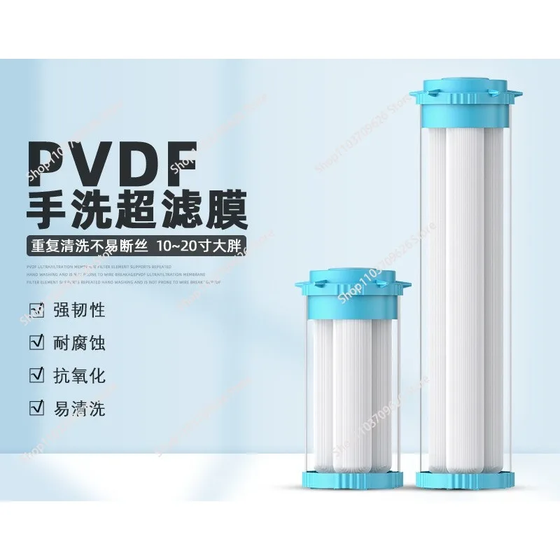 10 inch 20 inch big fat filter element lined with pvdf ultrafiltration membrane, hand washable pre-water purifier filter