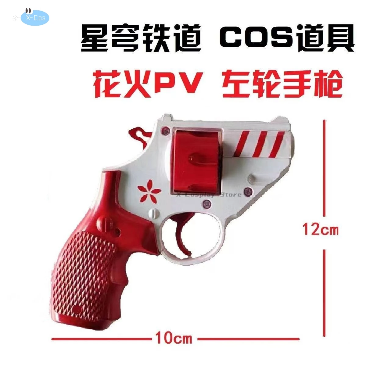 เกม honkai: รถไฟดาวอาวุธประกายตกแต่งปืนพกคอสเพลย์อุปกรณ์เสริมสำหรับหน้ากากฮาโลวีน