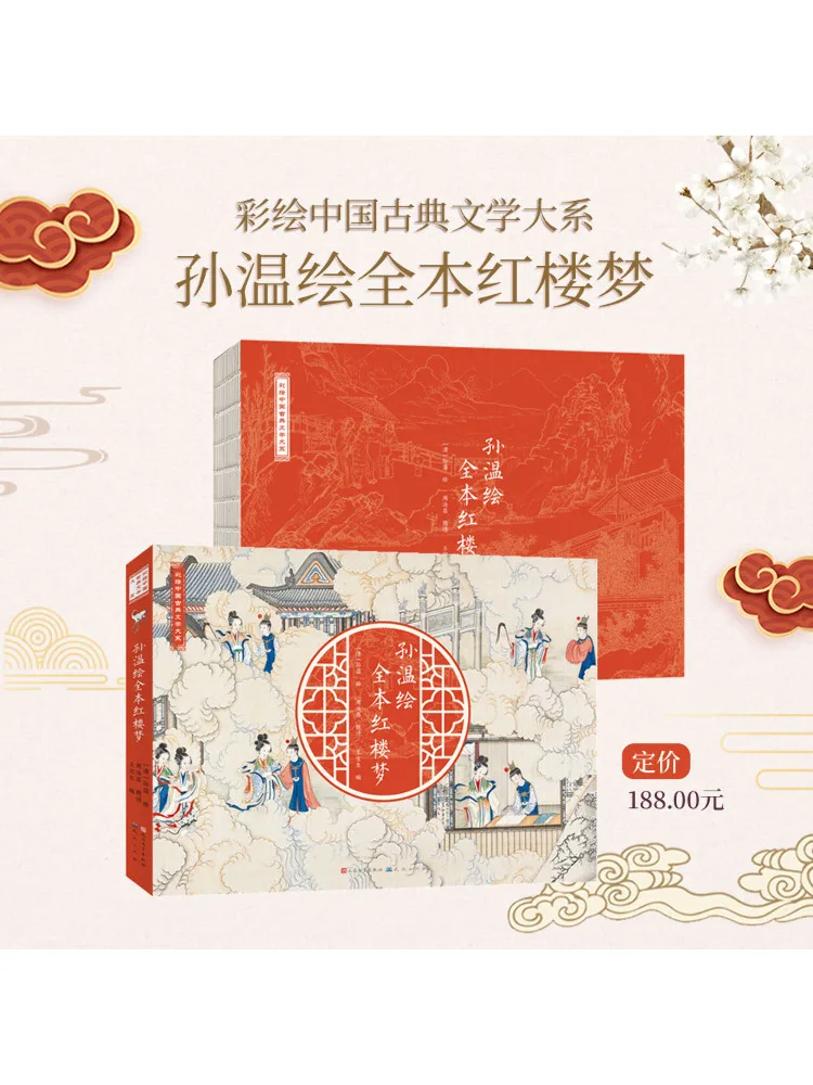 

Книга-Winshare Sun Wen's Full Dream Of Red Mansions