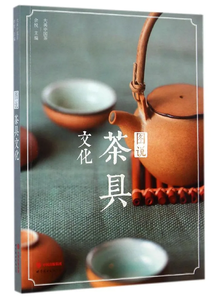 Book-Winshare Illustrated Tea Set Culture